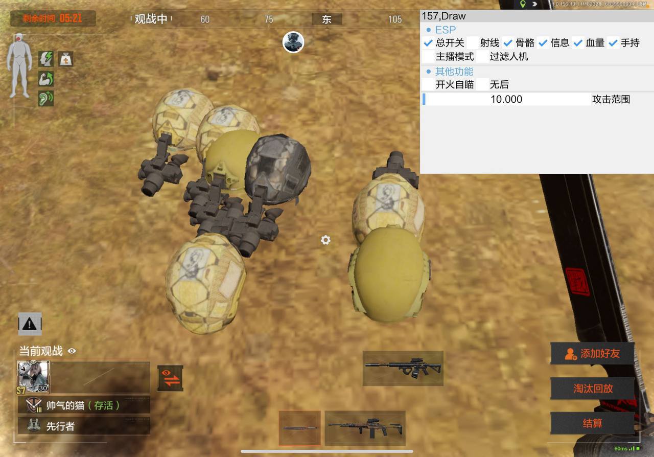 暗区突围鹤云辅助科技-射线黄体绘制鹤云直