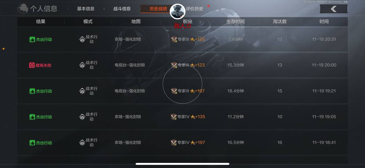 暗区突围银翼狼：北部山区北山酒店占控与无