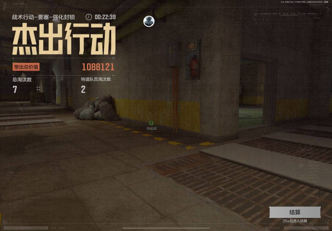暗区突围雾川辅助 - 手游 iOS 射线