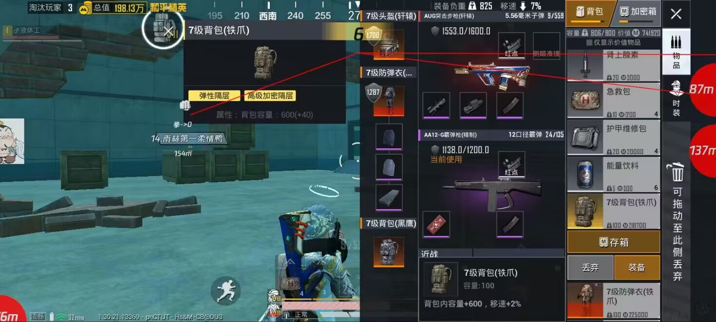 和平精英云汐辅助：iOS 免越狱全功能绘