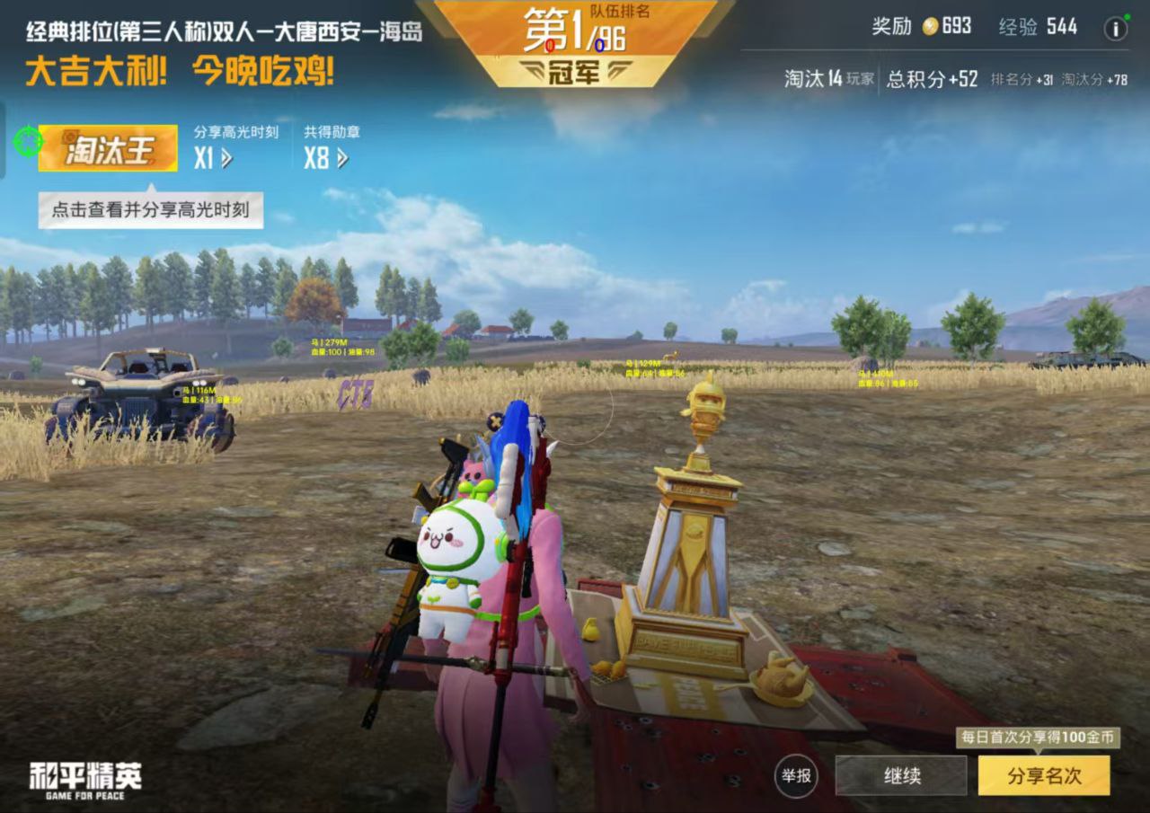 和平精英墨柠免root辅助：手游直装多功