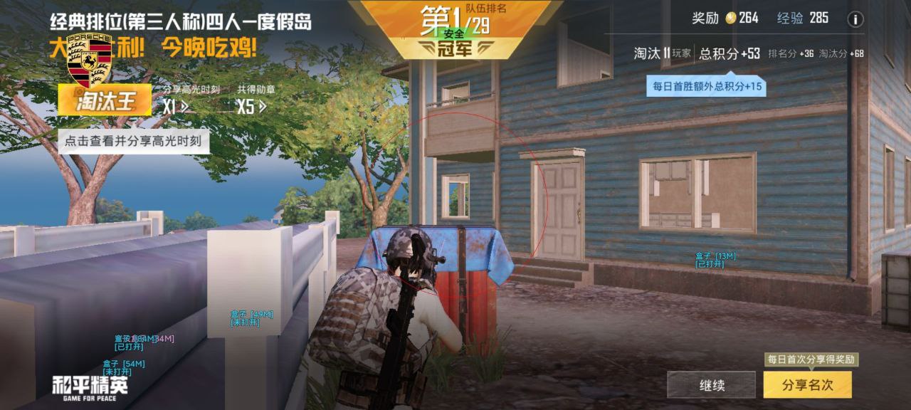 和平精英辞川辅助：模拟器专属精准显敌工具