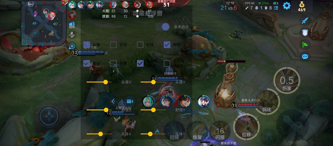 王者荣耀星棠内核助手-小地图透敌（小图透
