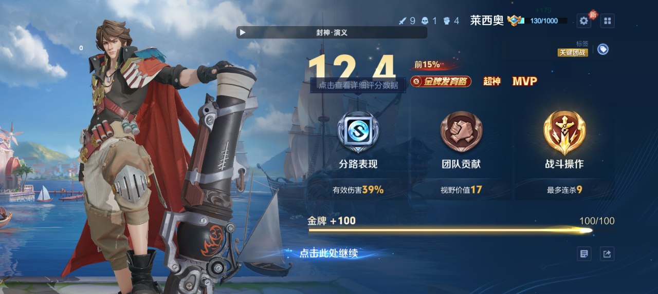 王者星云瞄准工具箱：射手锁头插件，安卓免
