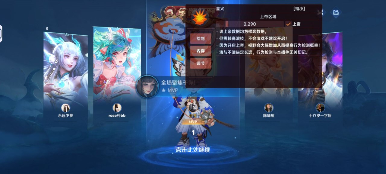 王者惊雷瞄准工具箱：法师技能追踪插件，免
