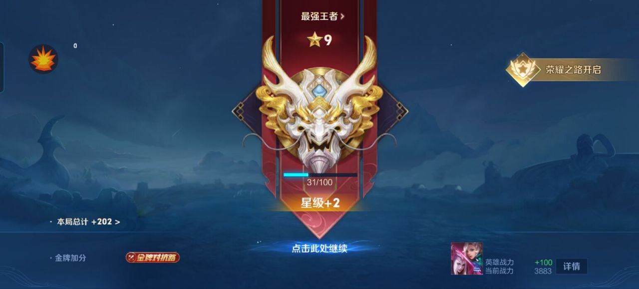 王者荣耀：张良疾步之靴助力辅助流，轻松控