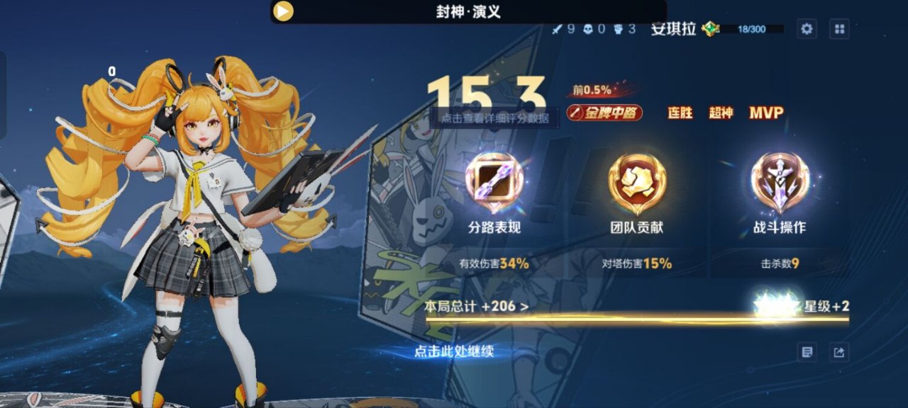 王者荣耀暗影辅助：朵莉亚救赎之翼+圣杯，