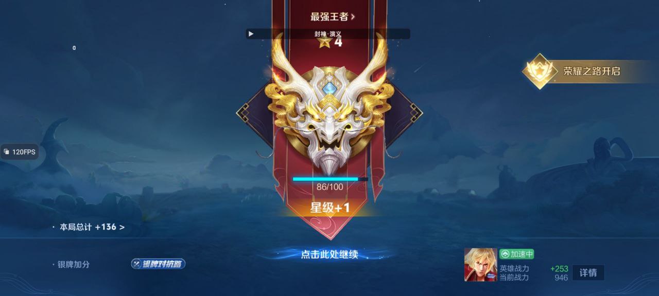 王者锐锋内核工具：射手自瞄 + 地图透体